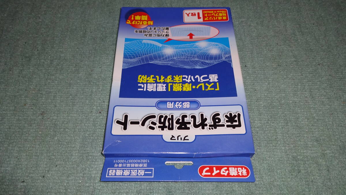 【新品】【未開封】 プリマ 床ずれ予防シート 15cm×20cm 一般医療機器 皮膚バリア粘着プレート 原沢製薬工業 【匿名配送】【送料無料】_画像3
