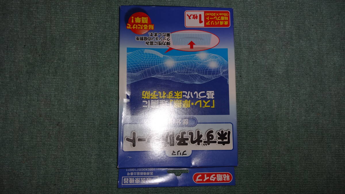 【新品】【未開封】 プリマ 床ずれ予防シート 15cm×20cm 一般医療機器 皮膚バリア粘着プレート 原沢製薬工業 【匿名配送】【送料無料】_画像4
