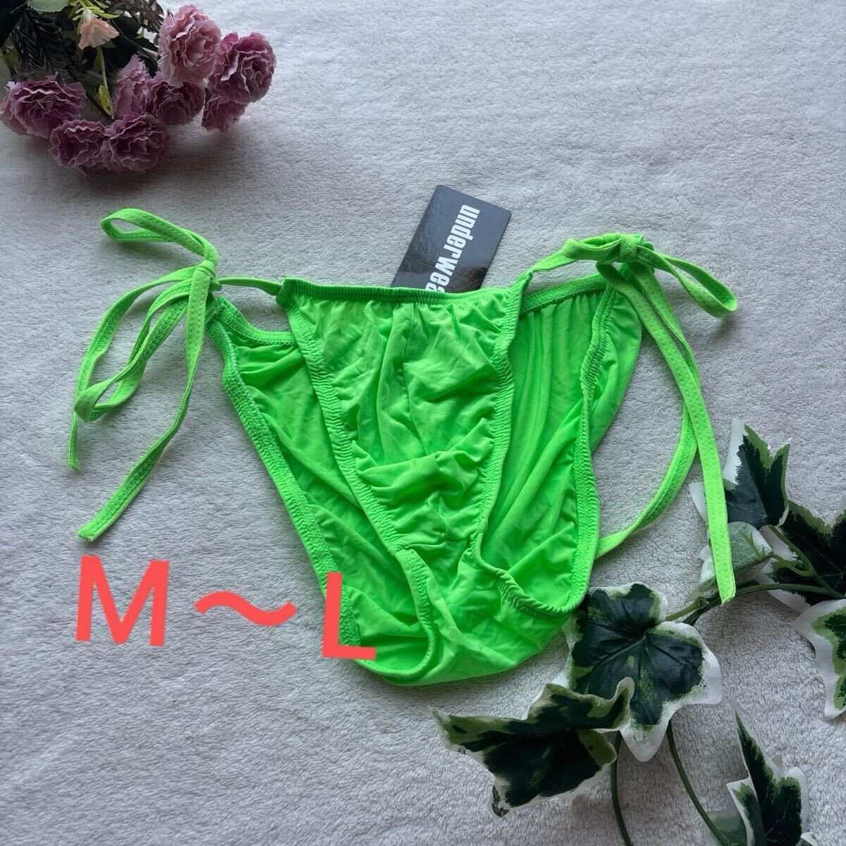 新品 メンズ　觸り心地超いい　ベビーグリーン　紐パン セクシー　ショーツ　 ストレッチ ビキニ ブリーフ パンツ ダンディ 男前 ビキsexy