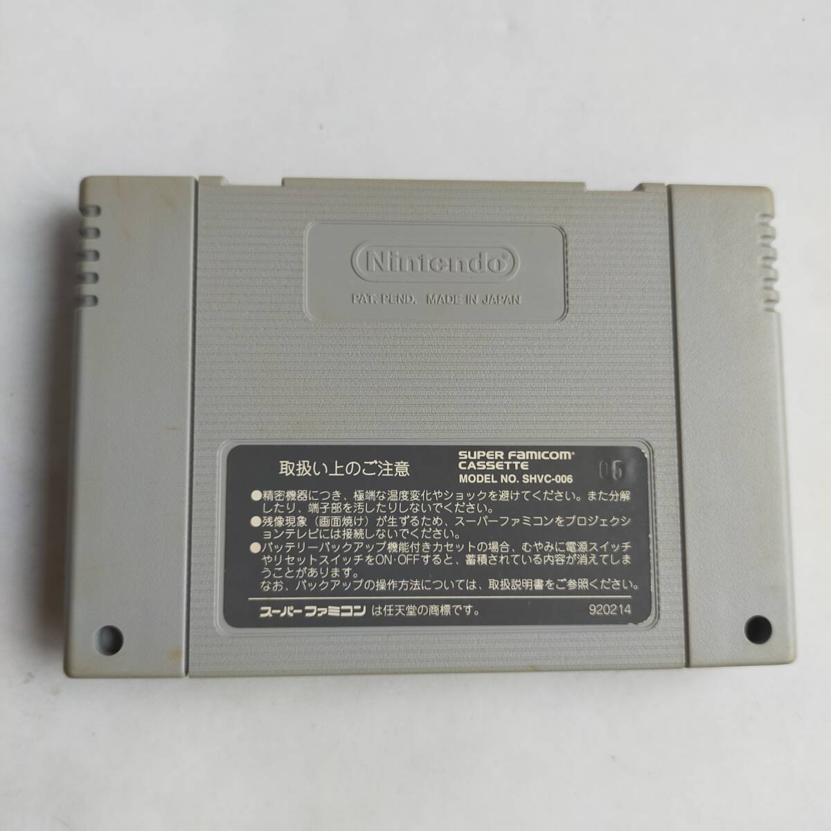 yosi-. печенье SFC Super Famicom рабочее состояние подтверждено * терминал чистка settled [SFC6264_972]