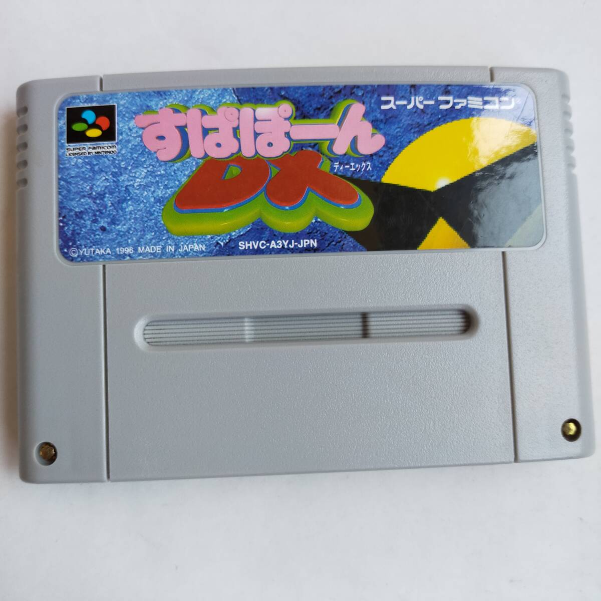 すぱぽーんDX スーパーファミコン 動作確認済・端子清掃済[SFC5924_257]