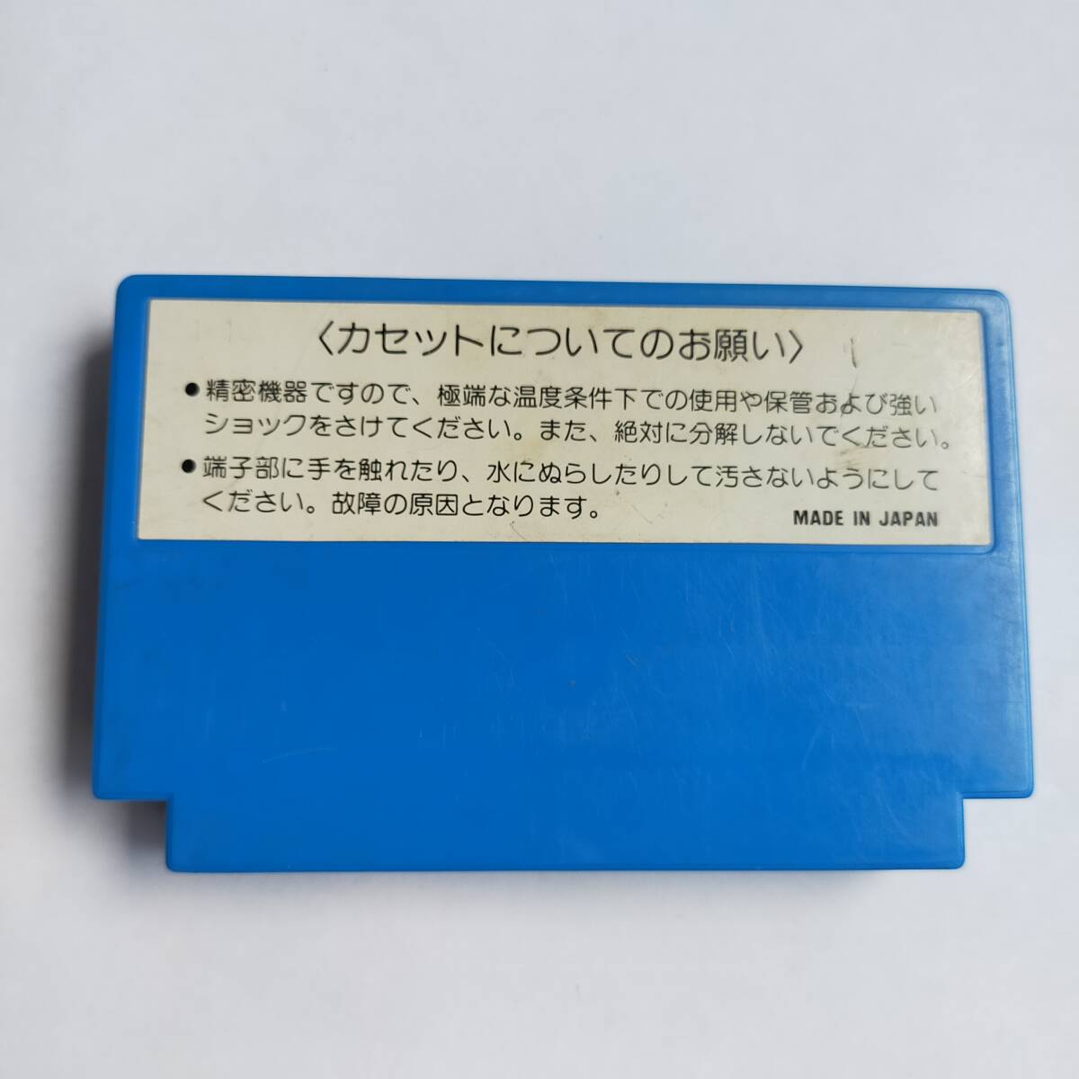 スターフォース ファミコン 動作確認(rèn)済?端子清掃済[S5081_264]