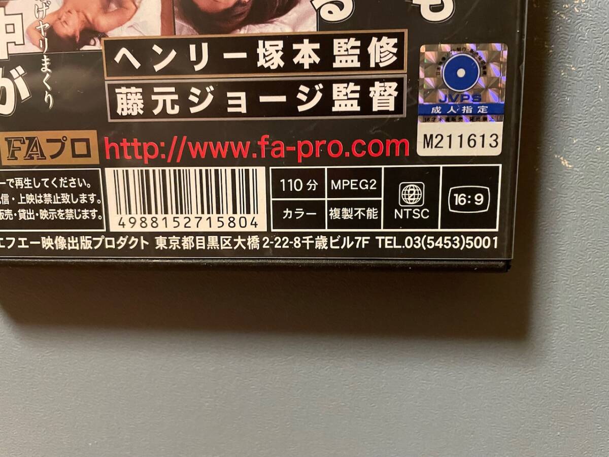 大冢美雪／三井由美／夢(mèng)野ももか／矢沢リン　禁斷の肉欲関系　ヘンリー冢本監(jiān)修　FAプロ FAD-1580