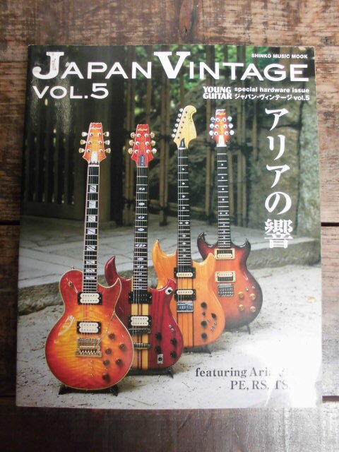 JAPAN VINTAGE VOL.5 Aria-ProII [ Aria. .] PE/RS/TS/CS серии местного производства магазин * оригинал модель GRECO/GABAN Japan Vintage 