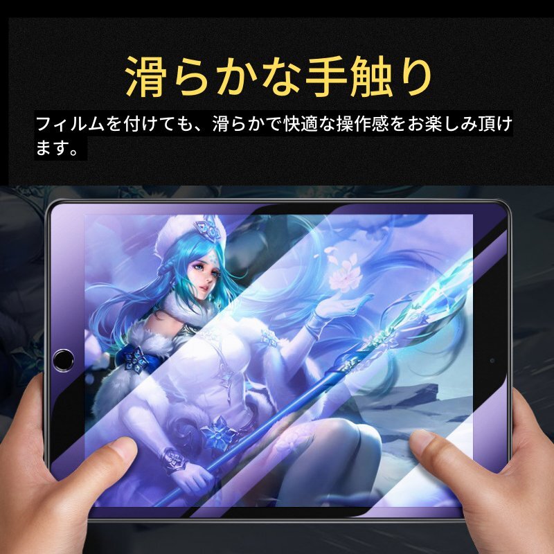 iPad 第10世代 ( 2022 ) ブルーライトカット 強(qiáng)化ガラス フィルム ガラスフィルム 保護(hù)フィルム タブレット ブルーライト 10.9 インチ