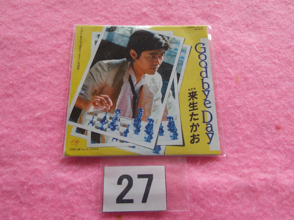 8cm／CD／来生たかお／Goodbye Day／非売品／タイムスリップグリコ 青春のメロディー　015／きすぎたかお／グッドバイ・デイ／管027_画像1