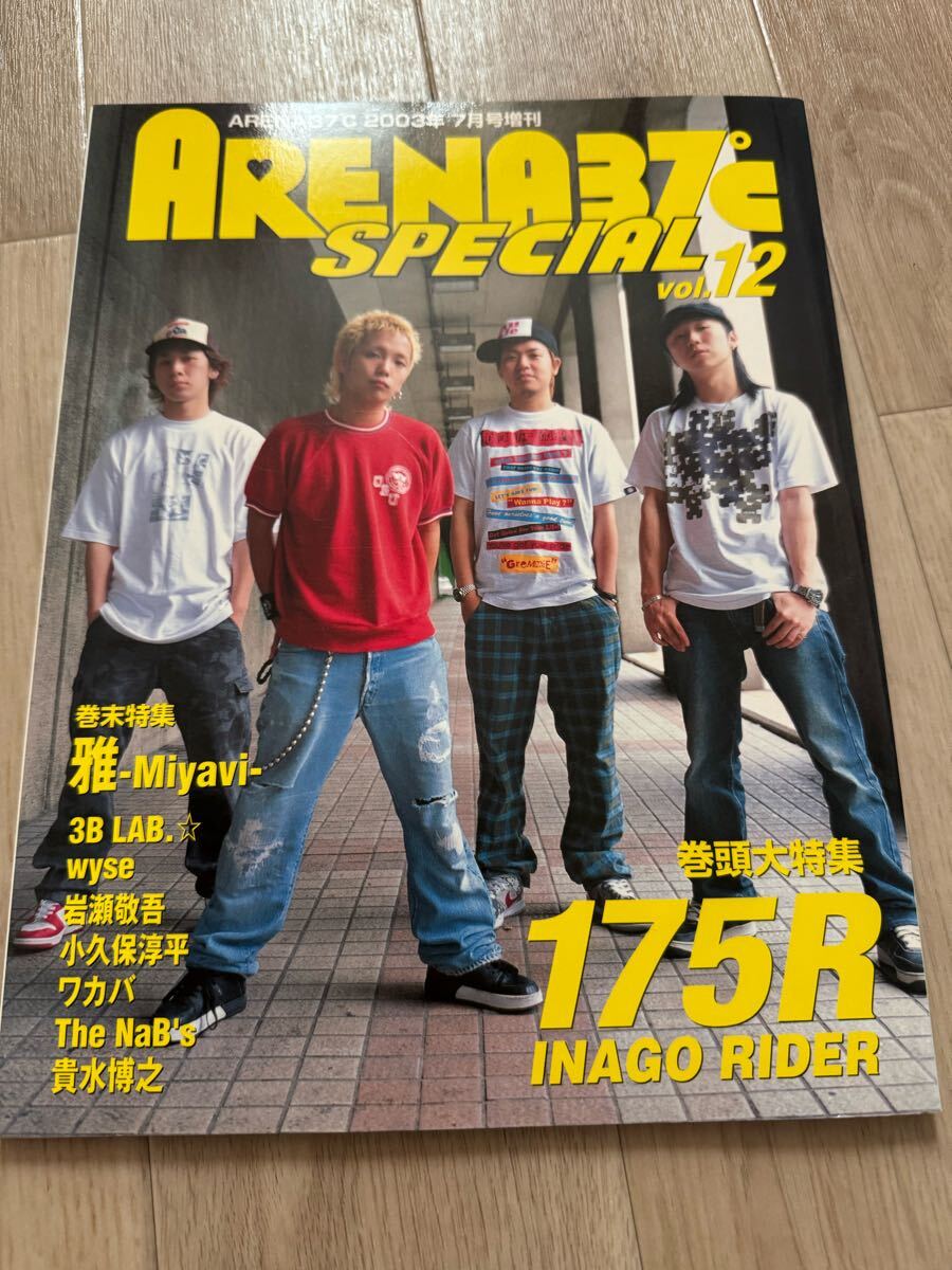 ARENA37℃ スペシャル　vol.12 175R MIYAVI 雅