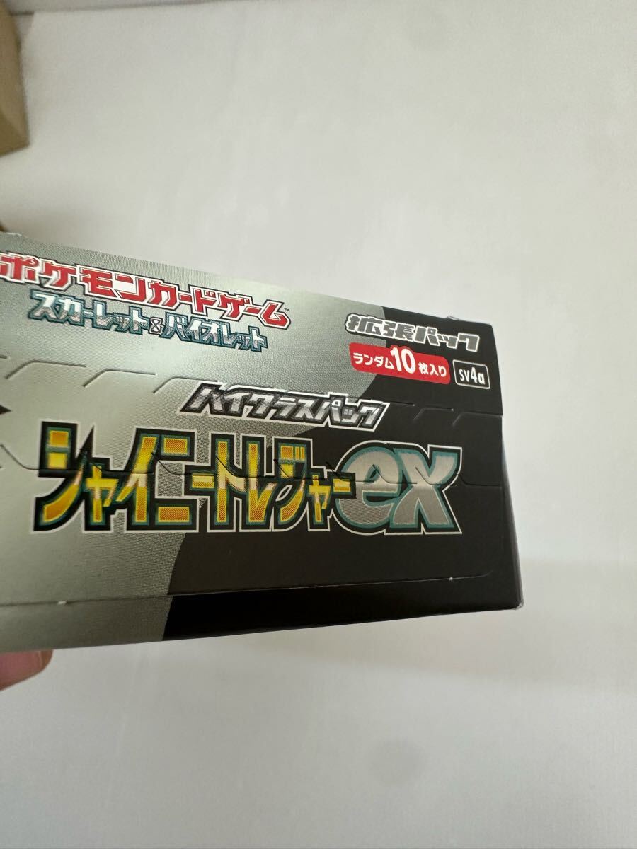ポケモンカード　シャイニートレジャーex 1BOX ペリペリ無し シャイニートレジャー 1BOX ぺりぺり無し 未開封シャイニー