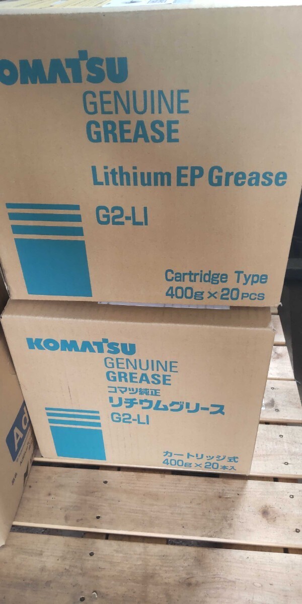 KOMATSU G2-LI リチウムEPグリース 400g×20個 KOMATSU G2-LI リチウムEPグリース 400g×20個|Yahoo!フリマ(旧