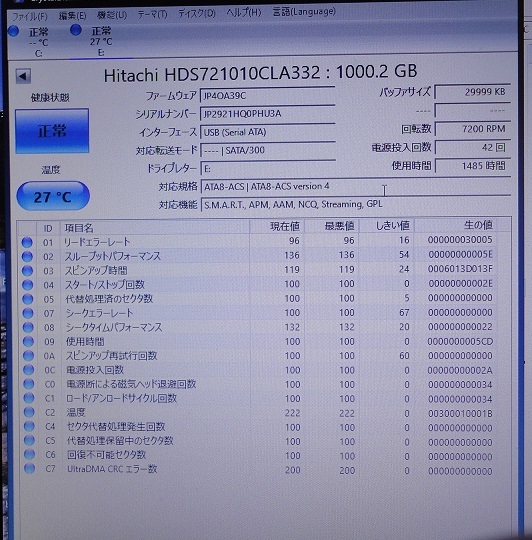 使用時間極少 1485時間、1153時間 HITACHI 7200rpm 3.5HDD 1.0TBを2個まとめて2TB