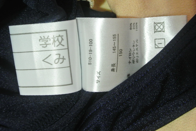 SMZ86　良品?スカートワンピースタイプ水著?水泳授業(yè)にも?150サイズ濃紺