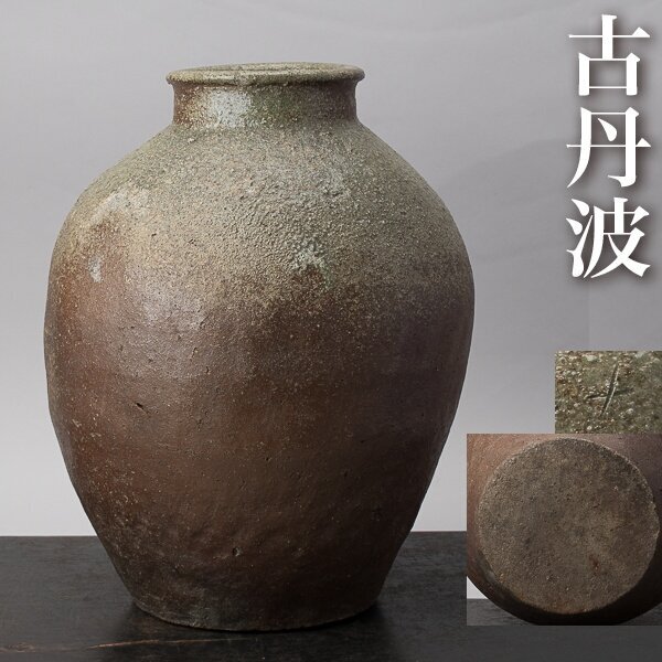 茶道具 織部 水指 在印 美品(BB477) 茶道具 織部 水指 在印 美品(BB477)