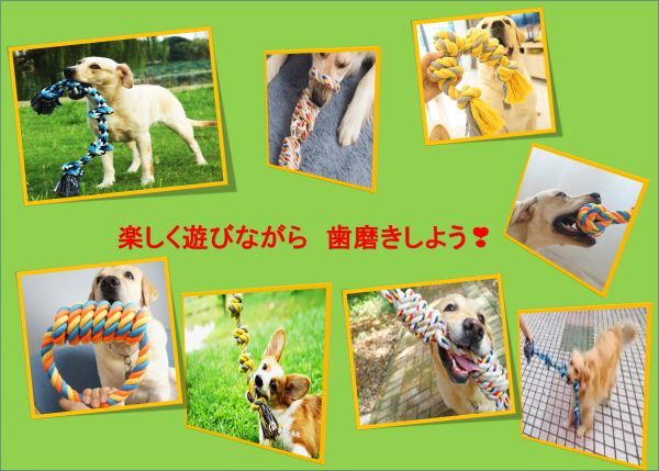 【送料無料】犬おもちゃ 中型犬 大型犬用 犬ロープおもちゃ (イエローロープ)