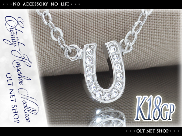  новый товар / колье /K18GP/ подкова / серебряный / diamond /18 золотой / женский / белое золото / шланг колодка /../../ амулет / простой /CZ/WG