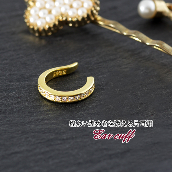  ушные каффы одна сторона уголок для 1 шт iya кафф серьги / новый товар /K18GP/ diamond / желтое золото /18 золотой / женский / non отверстие серьги / с одной стороны /CZ/YG