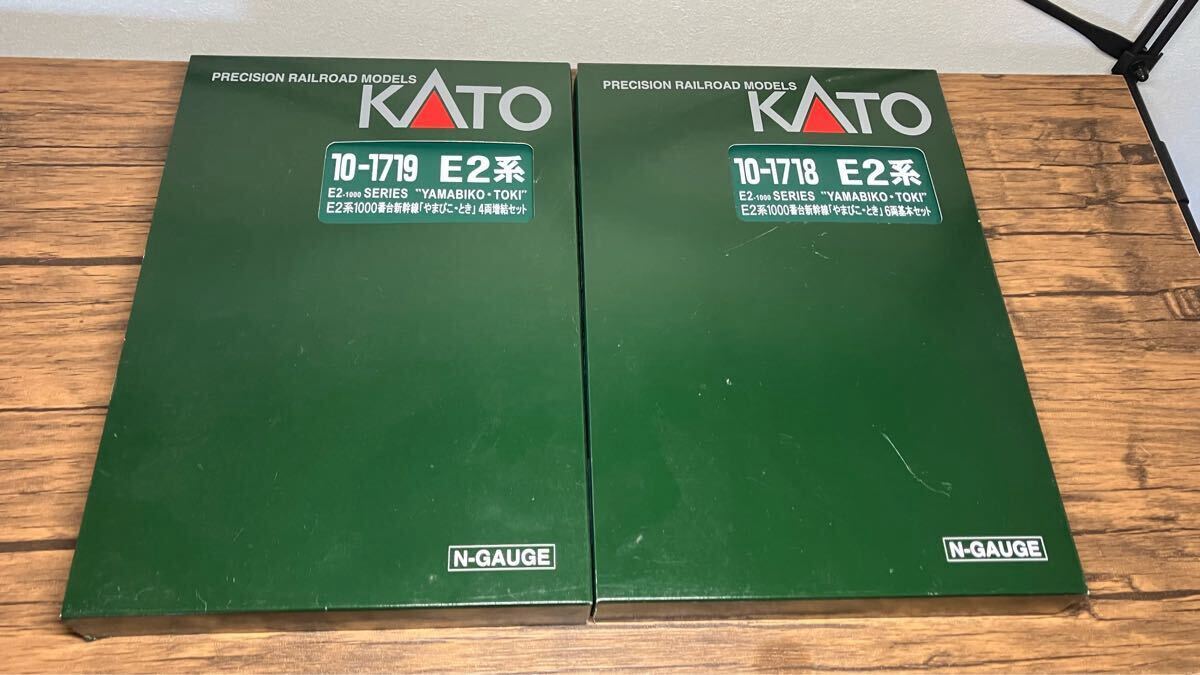 新品　KATO 10-1718 10-1719 E2系1000番台　E2-1000 やまびこ　とき　10両セット　未走行 鉄道模型 Nゲージ カトー