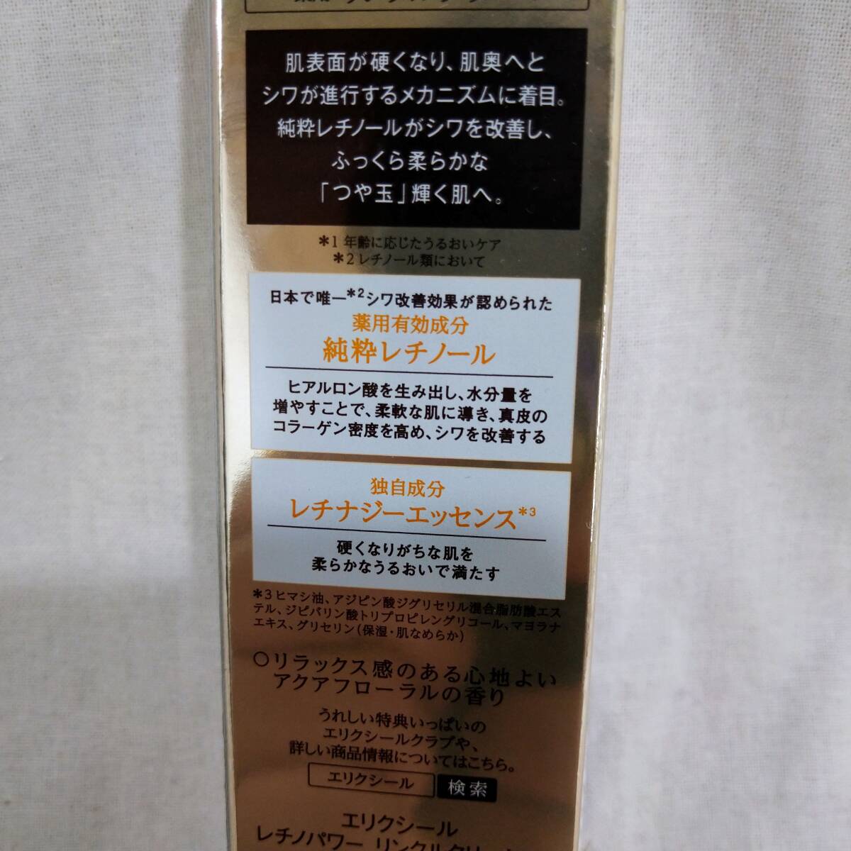 [ не использовался ] Shiseido Elixir rechino энергия ссылка ru крем S15g ELIXIR[ средства по уходу за кожей красота прекрасный . уход за кожей старение уход ]18
