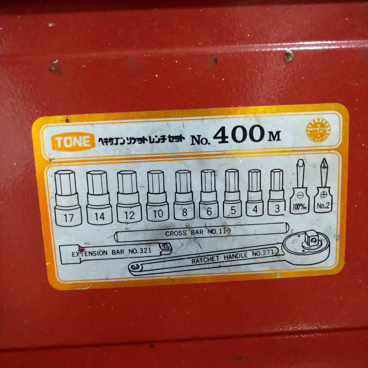 【良品】TONE トネ ヘキサゴンソケットレンチセット 400M【工具 DIY ハンドツール 軽作業(yè) 大工道具 自動車 バイク メンテナンス 整備】26