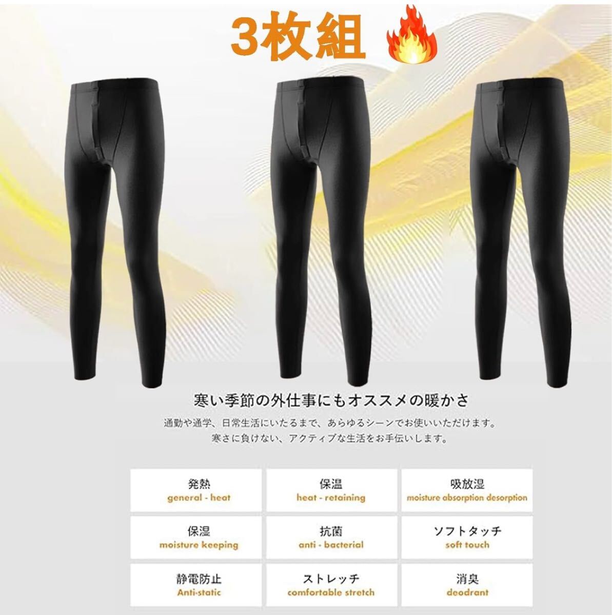 サイズ：Lあったかインナー メンズ ズボン下 2枚組 前開(kāi)き ステテコ ロングパンツ 厚手 保溫 防寒 肌著 メン