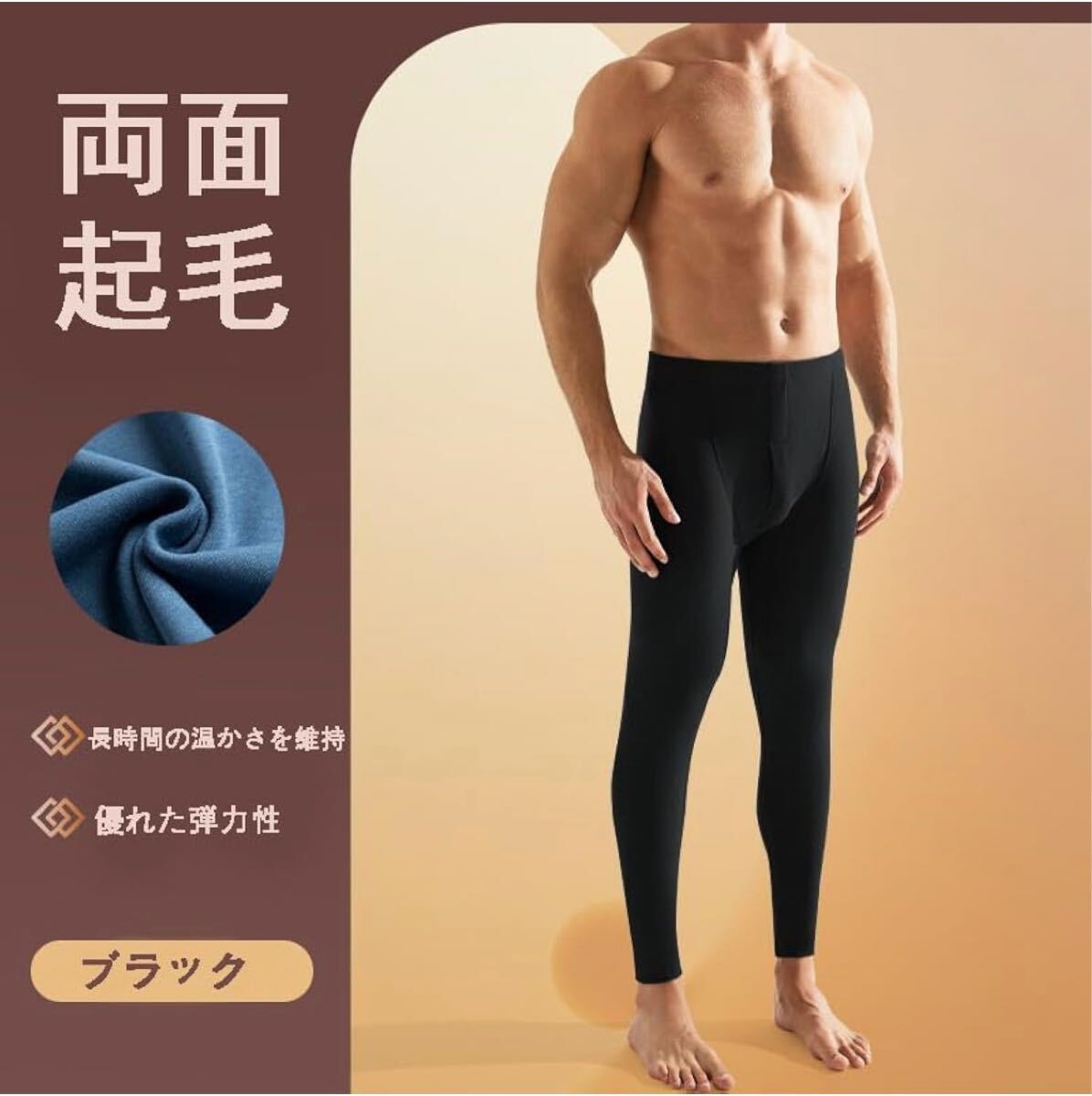 サイズ：Lあったかインナー メンズ ズボン下 2枚組 前開(kāi)き ステテコ ロングパンツ 厚手 保溫 防寒 肌著 メン