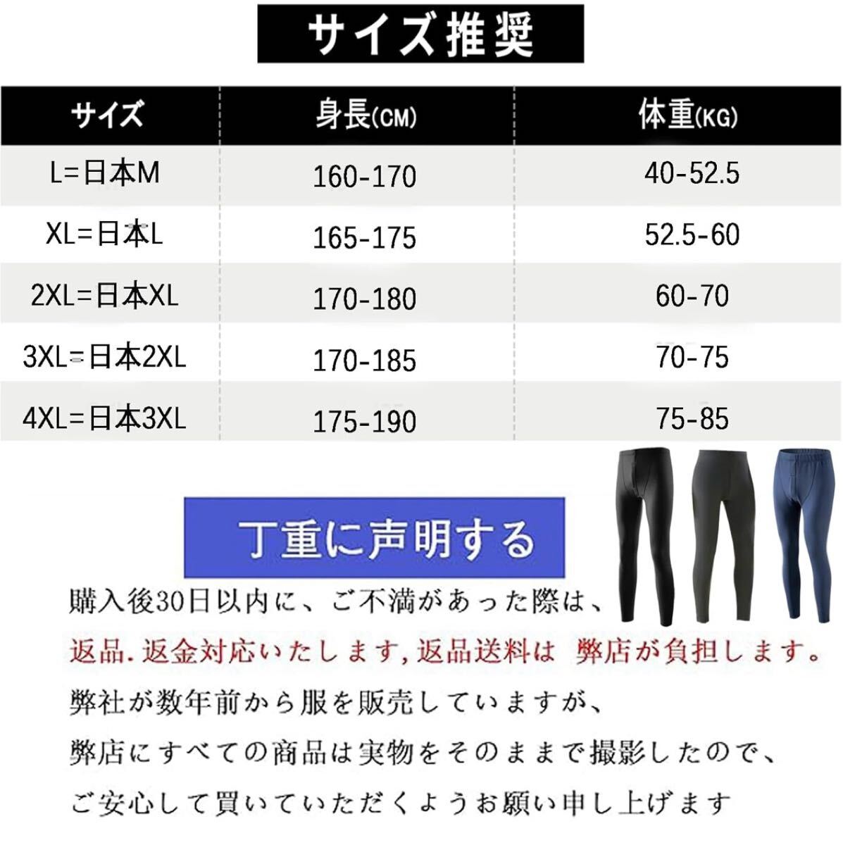サイズ：Lあったかインナー メンズ ズボン下 2枚組 前開(kāi)き ステテコ ロングパンツ 厚手 保溫 防寒 肌著 メン