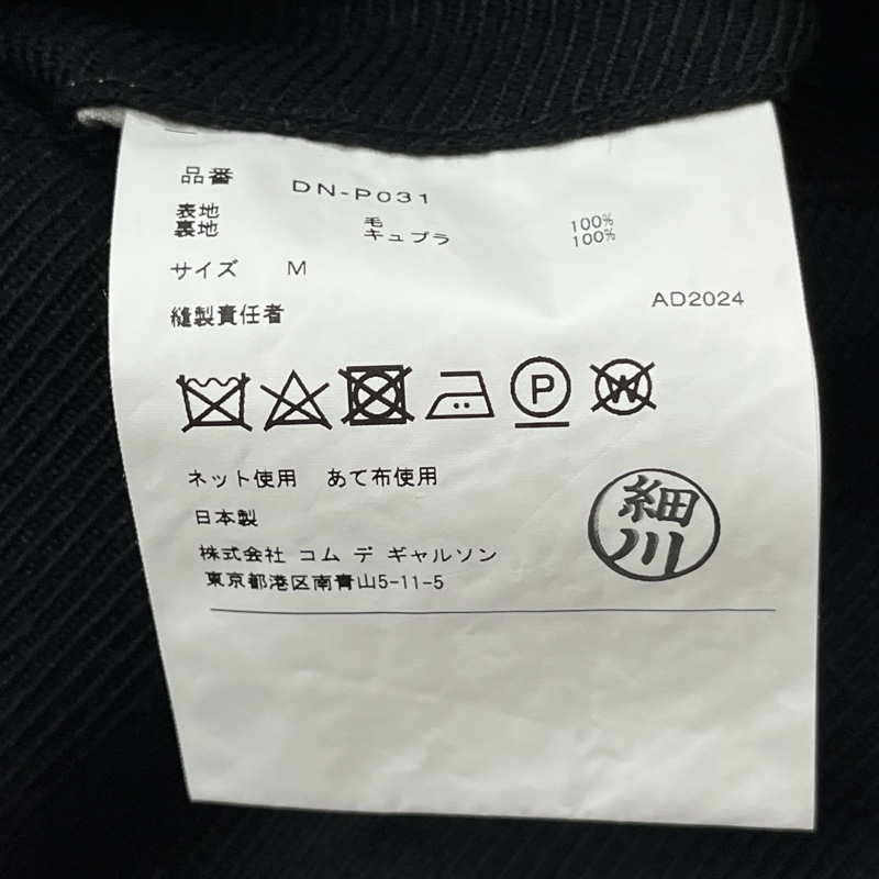 COMME des GARCONS HOMME DEUX/コムデギャルソンオム/24FW/ウールオニカルゼトラウザーズ/パンツ/テーパード/ゴムウエスト