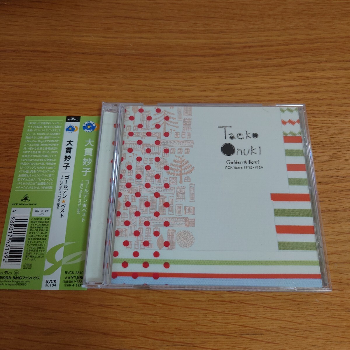 ゴールデン☆ベスト RCA YEARS 大貫妙子_画像1