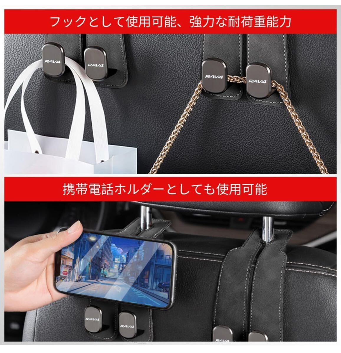2個セット】RAV4全シリーズ対応 車用シートフック 専用LOGO 専用デザイン 隠せる式 金属製フック ダブルフック 前後適用