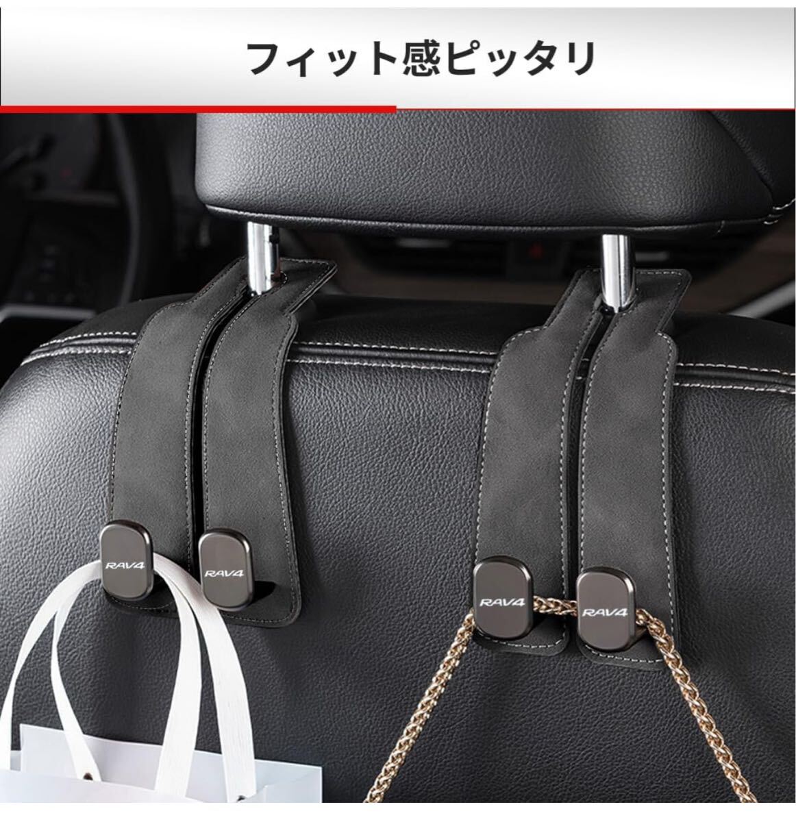2個セット】RAV4全シリーズ対応 車用シートフック 専用LOGO 専用デザイン 隠せる式 金属製フック ダブルフック 前後適用
