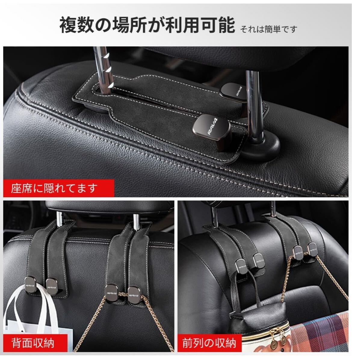 2個セット】RAV4全シリーズ対応 車用シートフック 専用LOGO 専用デザイン 隠せる式 金属製フック ダブルフック 前後適用