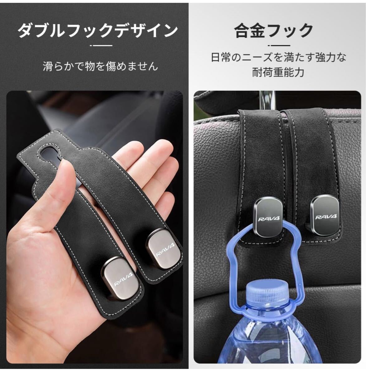 2個セット】RAV4全シリーズ対応 車用シートフック 専用LOGO 専用デザイン 隠せる式 金属製フック ダブルフック 前後適用