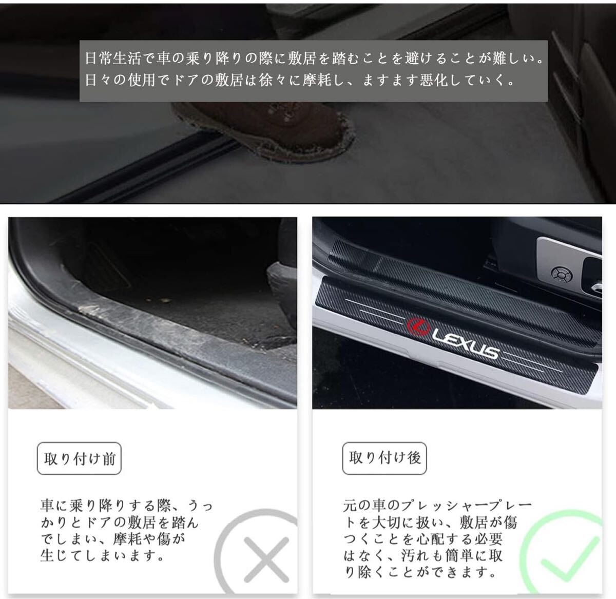 TRD サイドステップガード 車用 ドアガードステッカー 高級素材 傷隠し キズ防止 汚れ防止 ４個セット　
