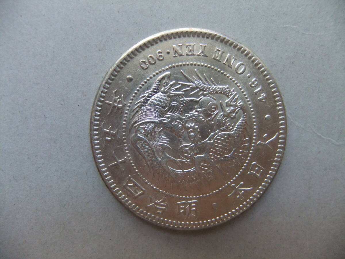 明治45年新1円（一圓）銀貨　極美品　円銀貿易銀古銭貨幣硬貨大正 大日本 明治45年新1円（一圓）銀貨 ＊極美品以上 円