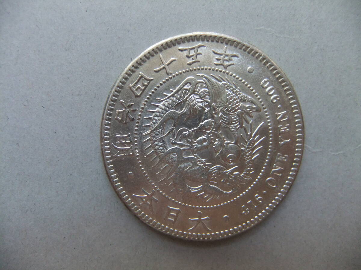 明治45年新1円（一圓）銀貨 ＊極美品＋以上　円銀貿易銀古銭貨幣硬貨大正 新1円銀貨 明治45年 （美品～極美品） - セキグチは1964年創業の