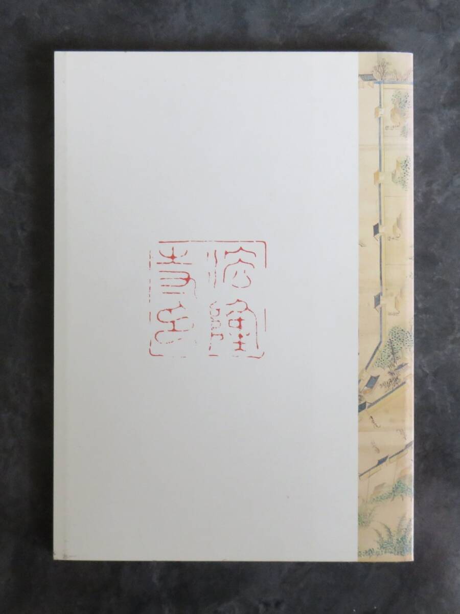 法隆寺発掘調査概報Ⅱ_画像2