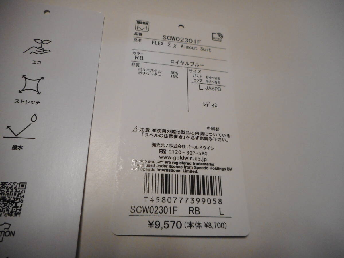 Ｓｐｅｅｄｏ　スピード　競泳水著　ブラック × ロイヤルブルー?。胎单ぅ? bimg=