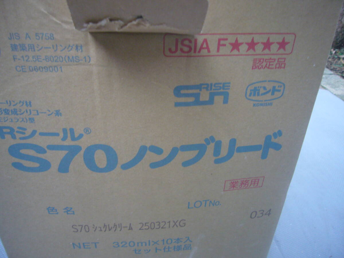 コニシ株式會社制　建筑用シーリング材1成分形変成シリコーン系ＳＲシールＳ７０ノンブリード１0本。刷毛　プライマー缶。