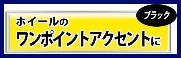 《アルミタイプ》★エアバルブキャップ◆ブラック色◆4個(gè)入◆BAL◆1110◆大橋産業(yè)◆