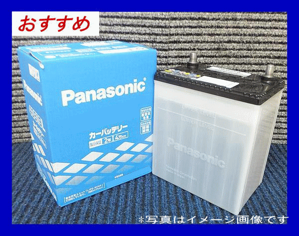 《數(shù)量限定》◆パナソニックバッテリー75Ｄ23R◆SB◆大特価！◆互換55D23R/65D23R/70D23R◆