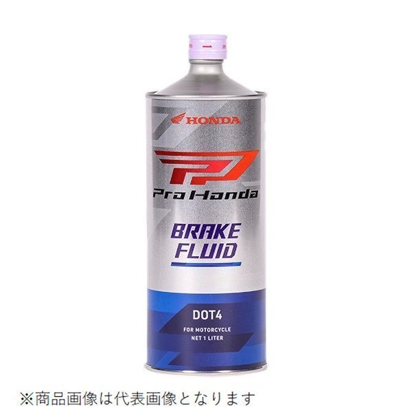 ホンダ HONDA Pro Honda ブレーキフルード2W BF (DOT 4) 500ml