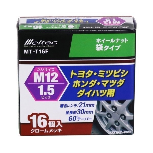  Daiji Industry Meltec MT-T16F колесные гайки Toyota * Мицубиси * Honda * Mazda * Daihatsu для пакет модель 16 штук входит согласовано ключ 21mm/1.5 pitch 