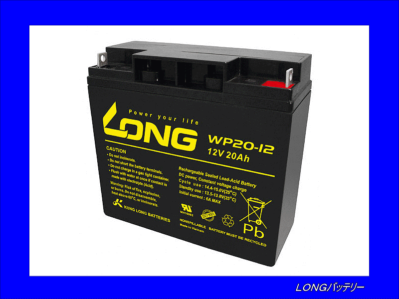 送料無料(北海道?沖縄除く)　LONGバッテリー　WP20-12　制御弁式鉛蓄電池 UPS?非常電源用　互換HF17-12A/12SN18