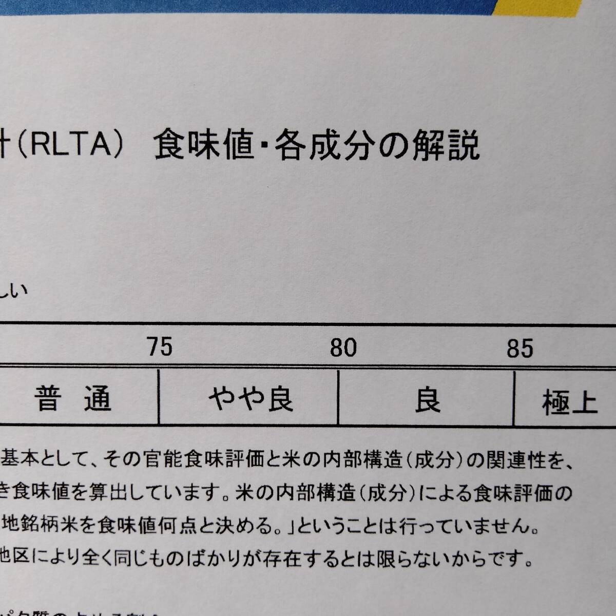 令和6年 千葉県産 コシヒカリ 5キロ 食味値79(ほぼ良食味米 令和6年 千葉県産 コシヒカリ 5キロ 食味値79(ほぼ良食味米