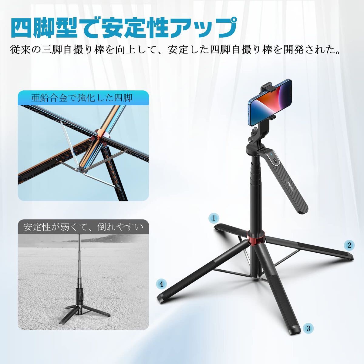 ③Ulanzi 自撮り棒 スマホ【超長180cm・四脚安定モデル】充電式リモコン 1/4ネジ付き長い 360°回転 スマiPhone Android GoProに対応