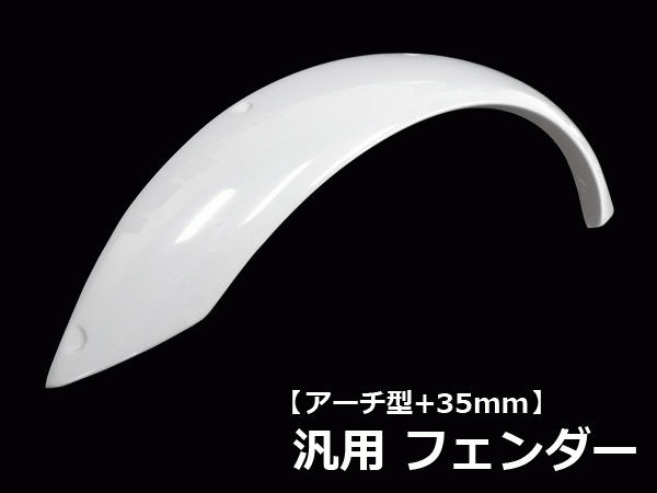 универсальный крыло FRP не крашеный неоригинальный товар левый и правый в комплекте универсальный крыло FRP не крашеный неоригинальный товар левый и правый в комплекте