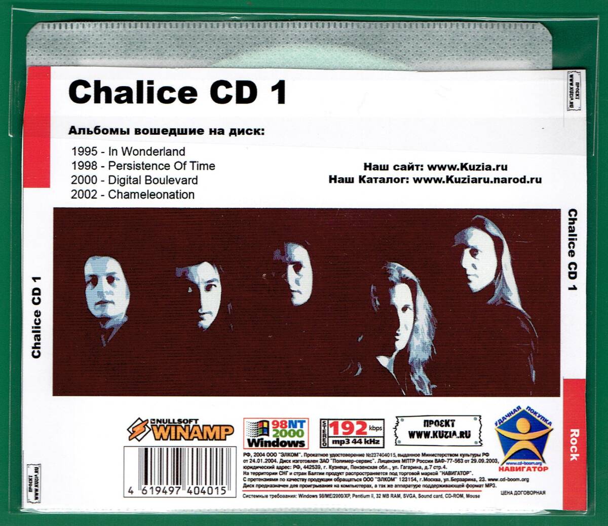 【現(xiàn)品限り?レアー品】CHALICE CD1 大アルバム集 【MP3-CD】 1枚CD◇