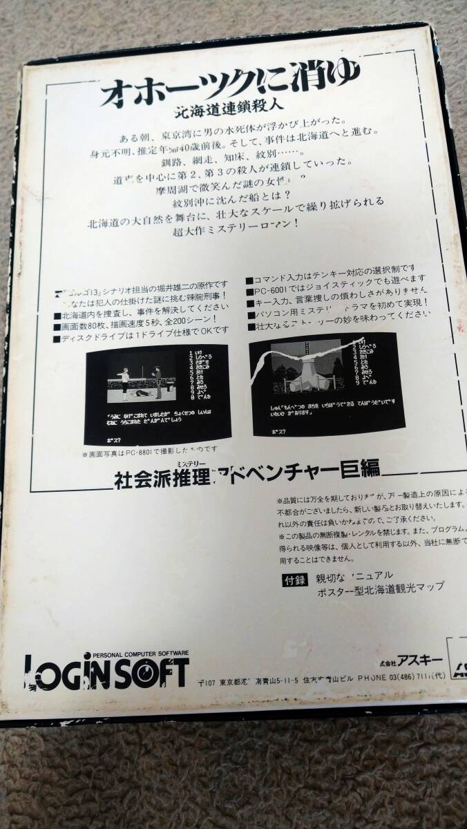 [o сигнал tsuk...] MSX коробка мнение имеется лента ASCII 
