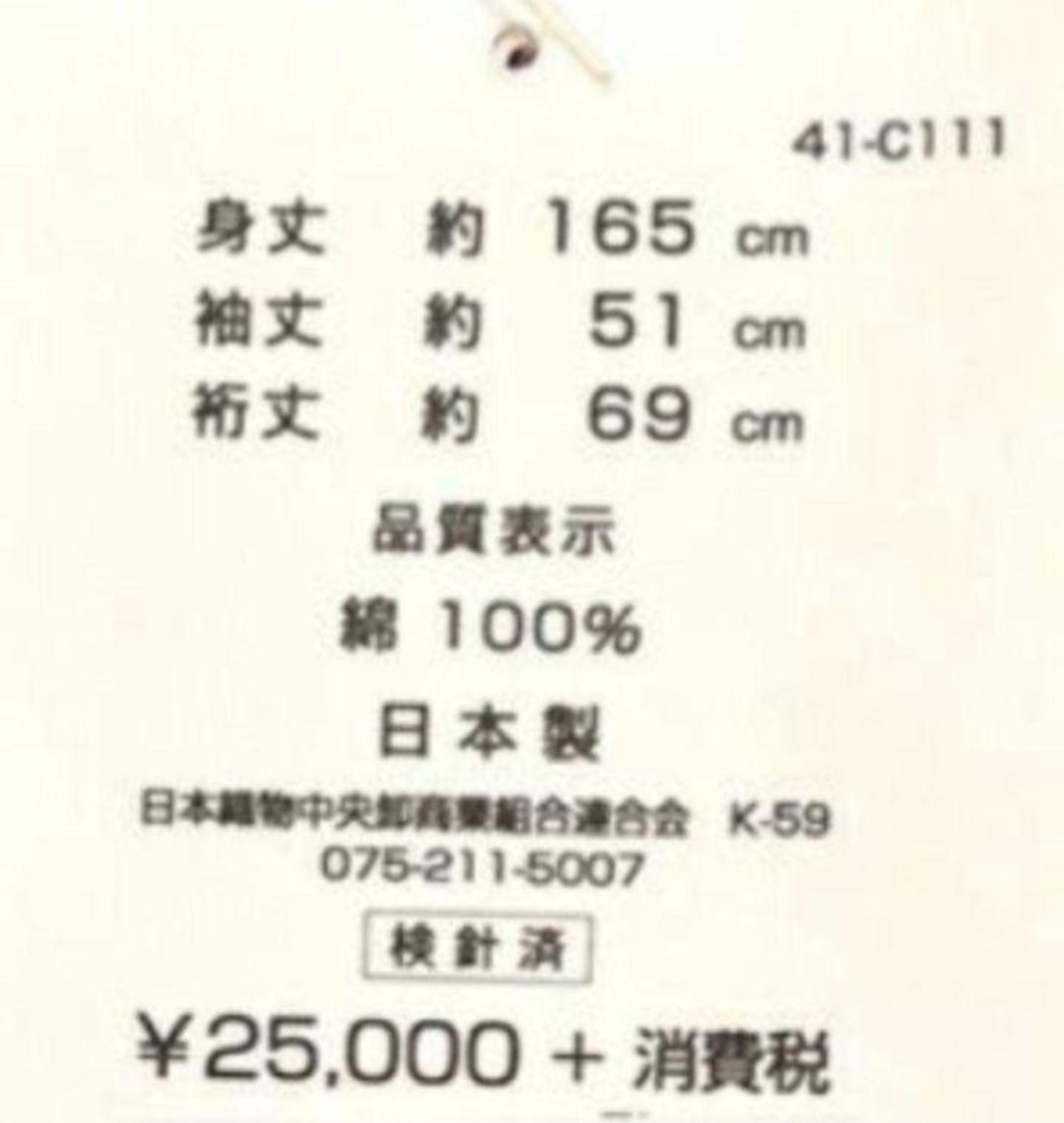 定価2萬5千以上◆浴衣最高級の注染『そしてゆめ』ブランド朝顔浴衣◆ 新品未使用　呉服店購入　ゆかた
