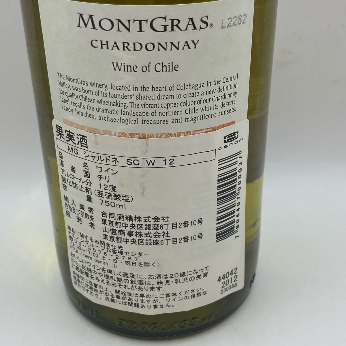 M0607703B ワイン まとめ お酒 MG シャルドネ ルカレッリ モンテプルチャーノ ハイネ ローター ターフェルワイン 當(dāng)時(shí)物 中古品 現(xiàn)狀品