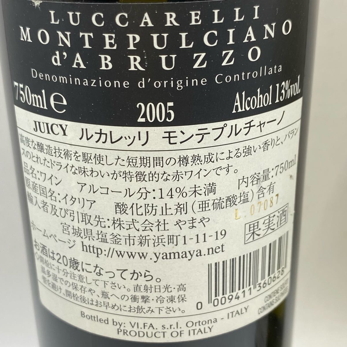 M0607703B ワイン まとめ お酒 MG シャルドネ ルカレッリ モンテプルチャーノ ハイネ ローター ターフェルワイン 當(dāng)時(shí)物 中古品 現(xiàn)狀品